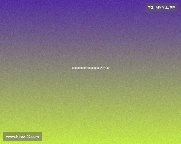 比克马今日完成体检 将与那不勒斯签约至2030年 比克马今日完成体检 将与那不勒斯签约至2030年