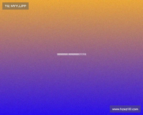 比克马今日完成体检 将与那不勒斯签约至2030年