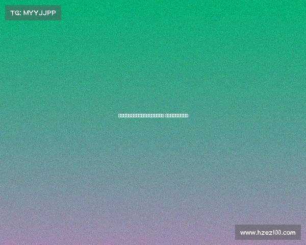 赫拉芬贝赫回忆拜仁岁月：心理压力巨大 夺冠感觉与自己无关